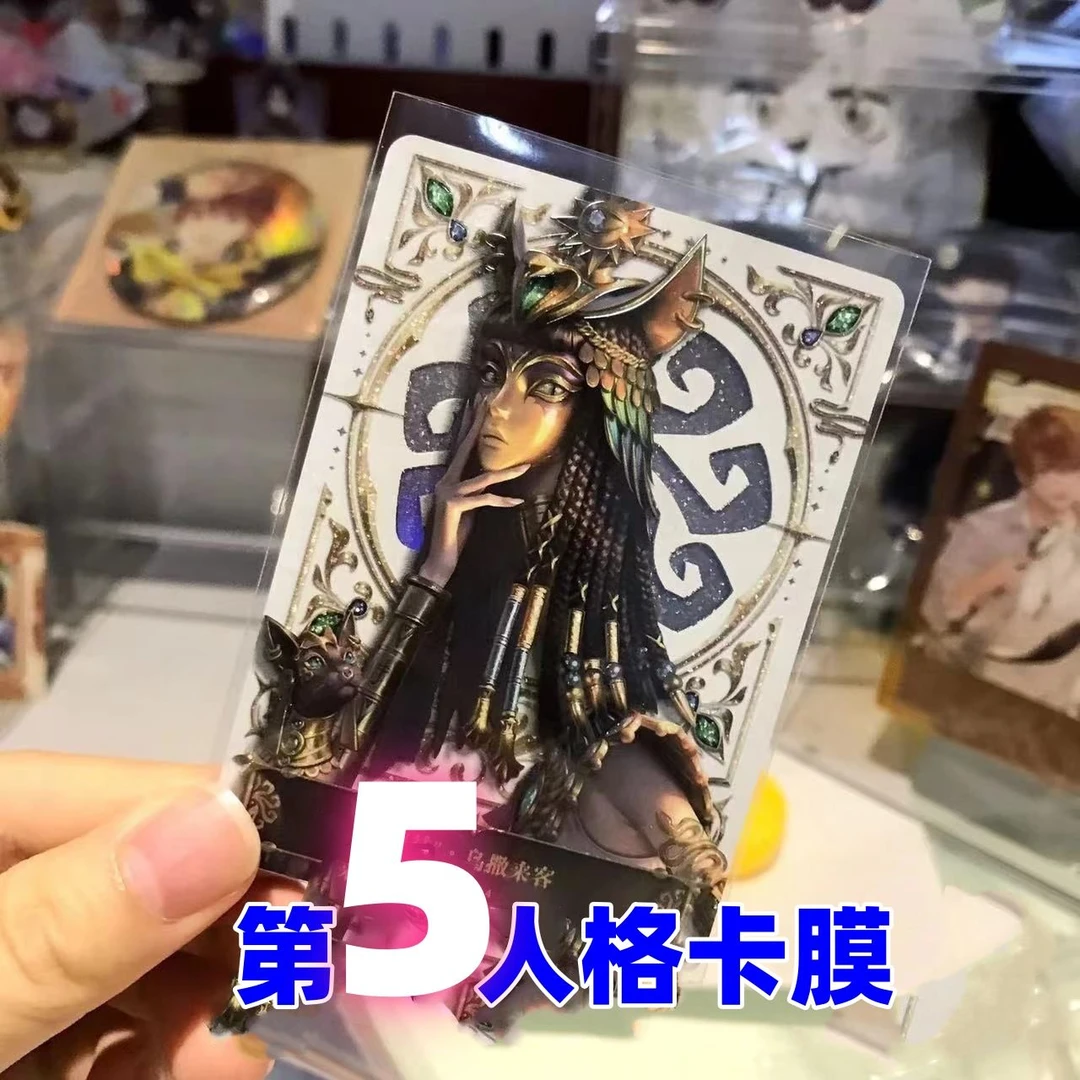 第五人格 周边收纳链接 (卡砖，卡膜，卡册，卡册内页)