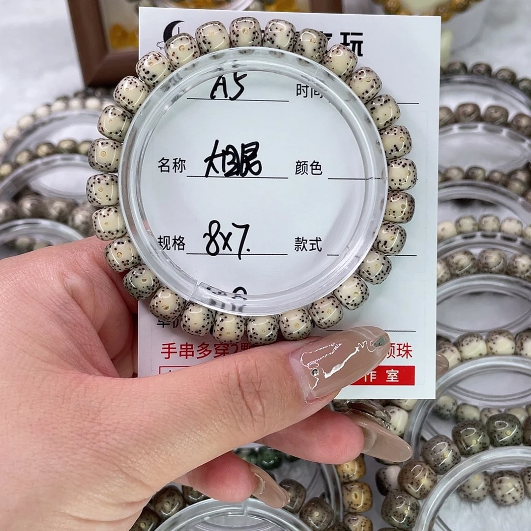 星月菩提手串5大眼