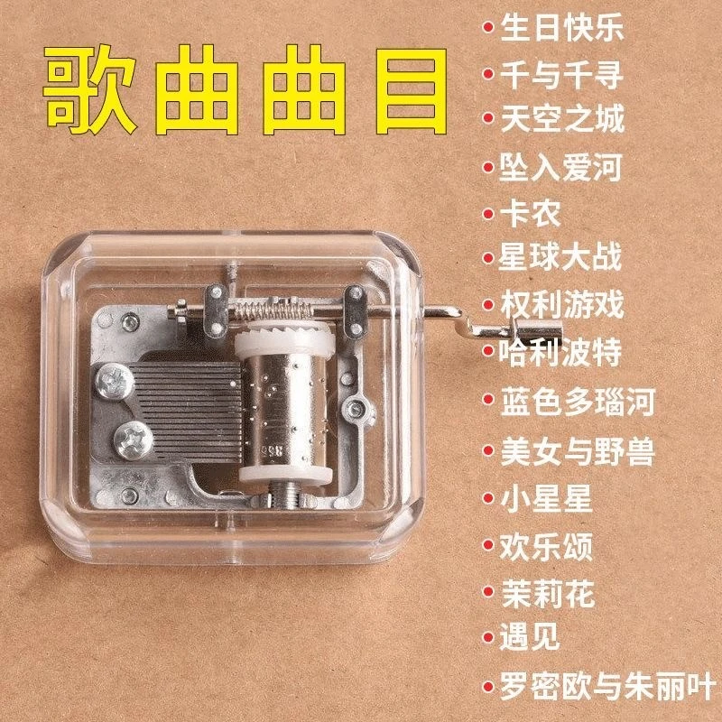 手摇八音盒迷你八音盒生日快乐歌曲创意生日礼物男女生怀旧玩具