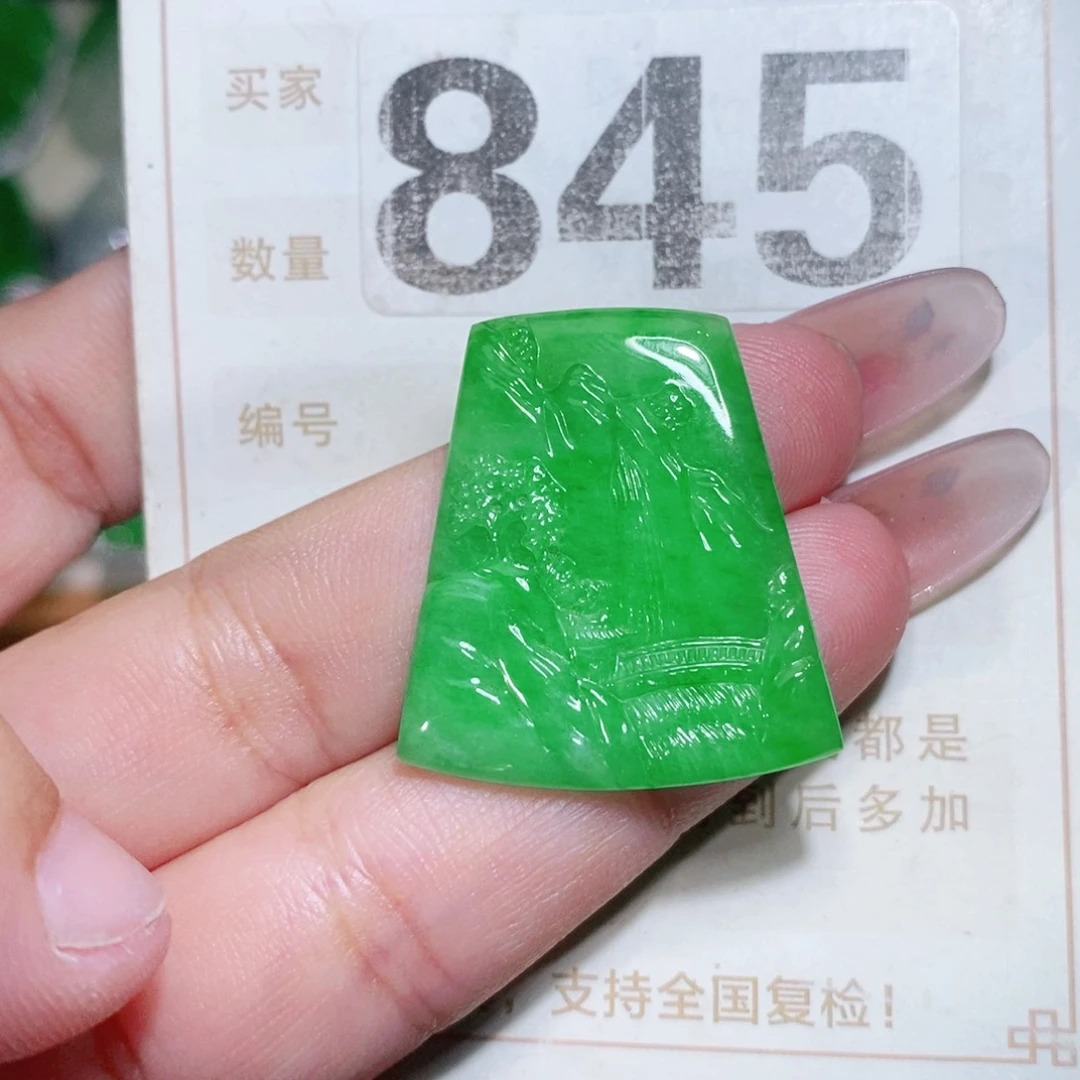 【闪购商品】未镶嵌挂件翡翠裸石