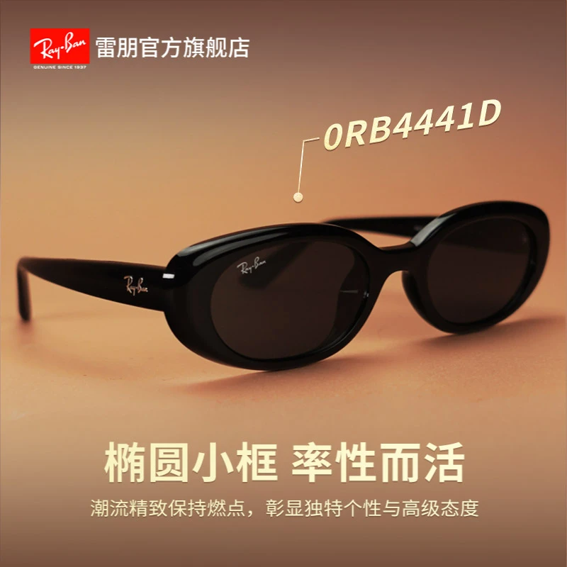 【超能骑士】雷朋枕形户外太阳镜黑色注塑男女时尚潮流墨镜0RB4441D