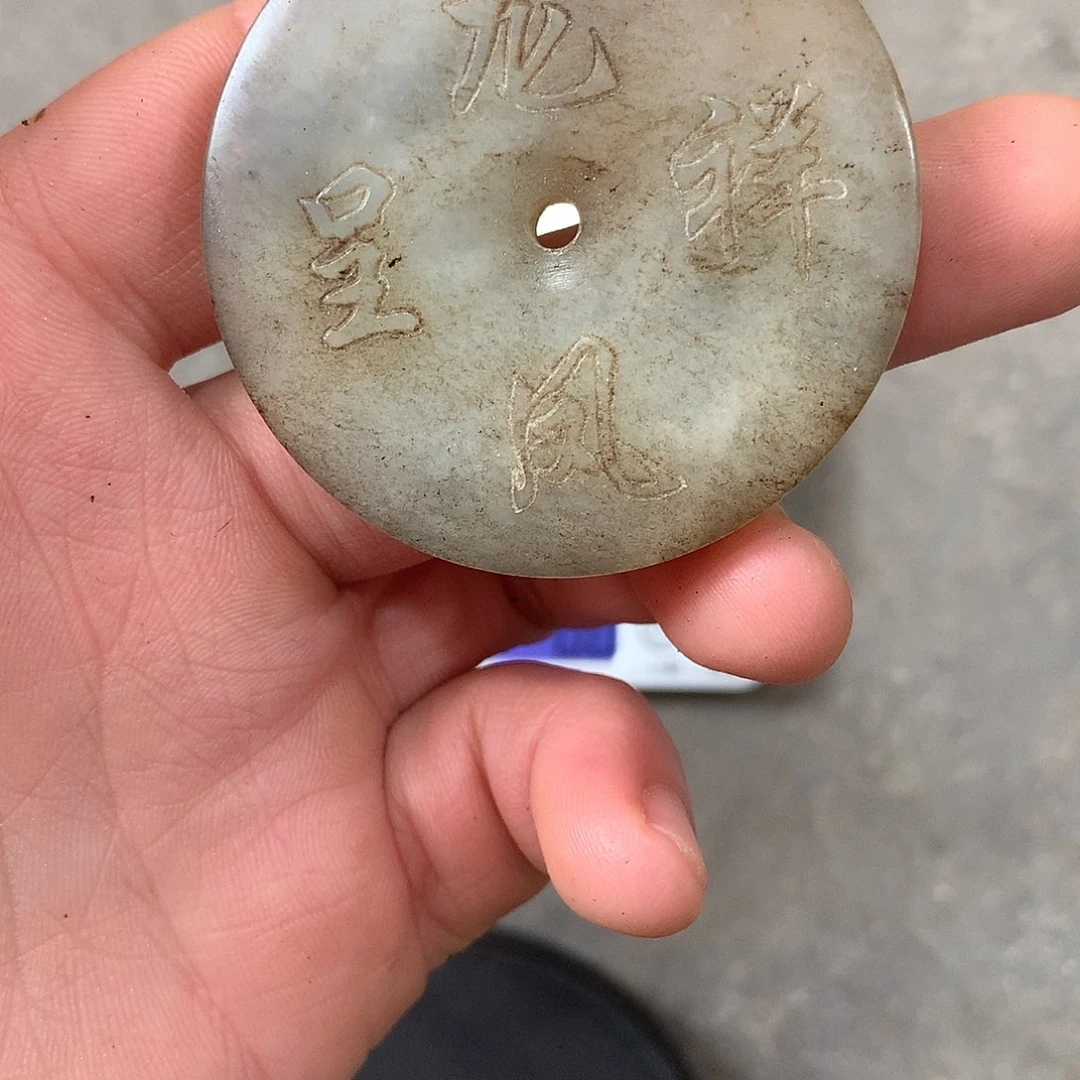 透闪石质玉未镶嵌挂件