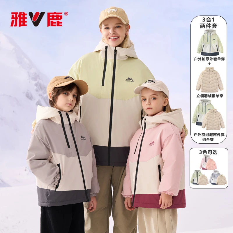 V/雅鹿亲子款三合一羽绒服保暖两件套Y035-nzb
