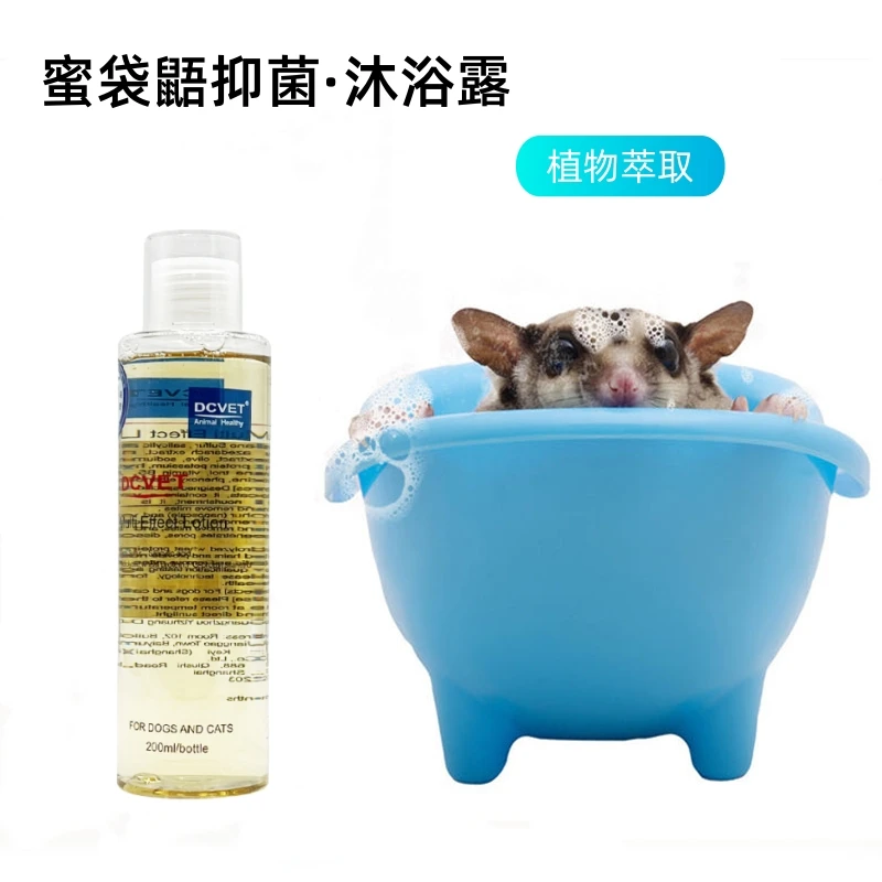 宠物沐浴露蜜袋鼯专业沐浴露洗澡杀菌除臭无香精温和去味香波清洁