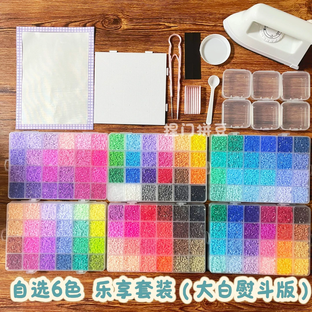 捏门拼豆乐享套装mard拼豆同源同色补充装拼豆打包材料拼豆diy