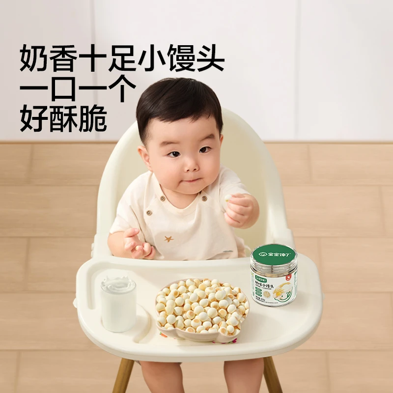 【不噎喉入口即化】宝宝馋了原味小奶豆80g/罐 儿童零食送辅食食谱Z
