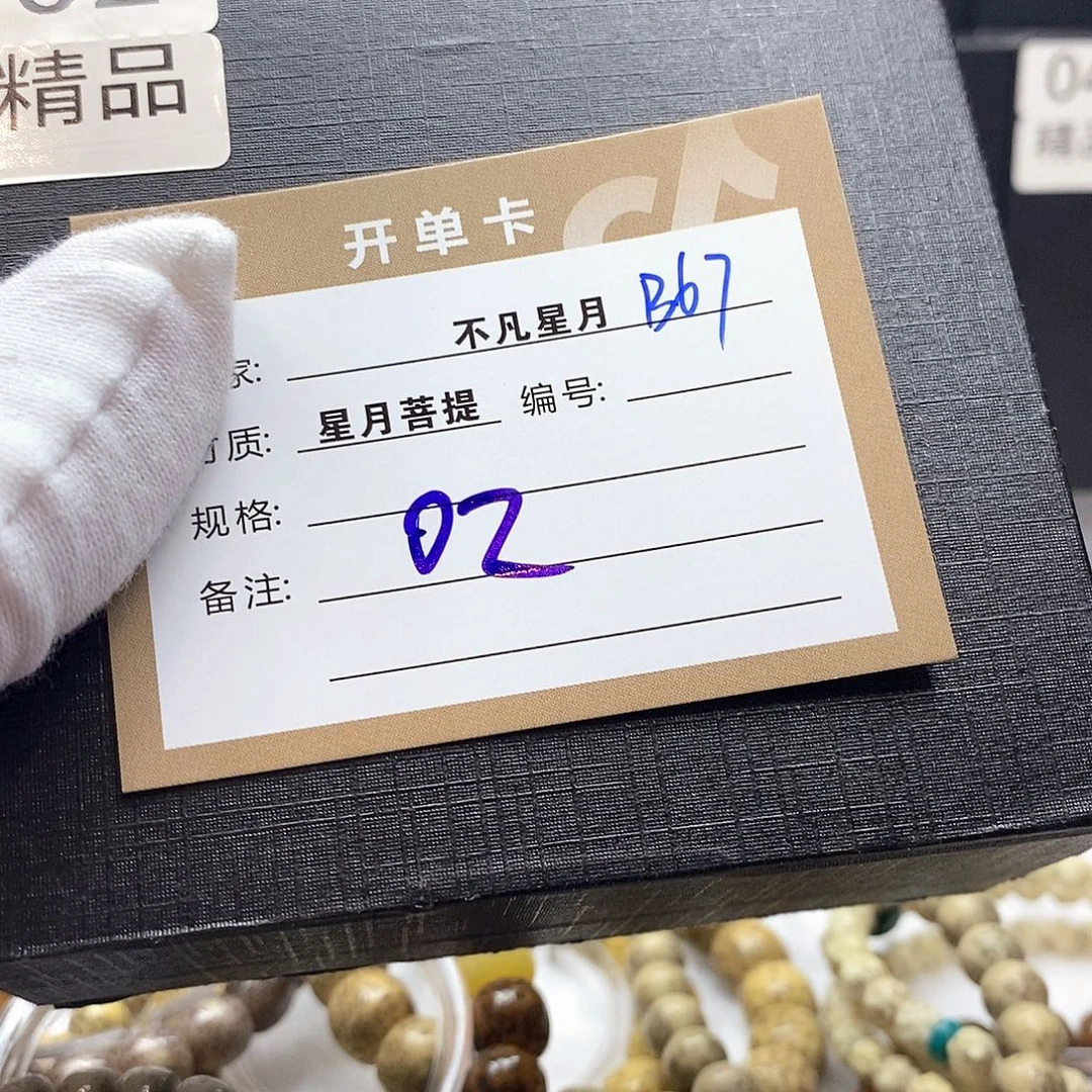 吊坠星月菩提11112222B67