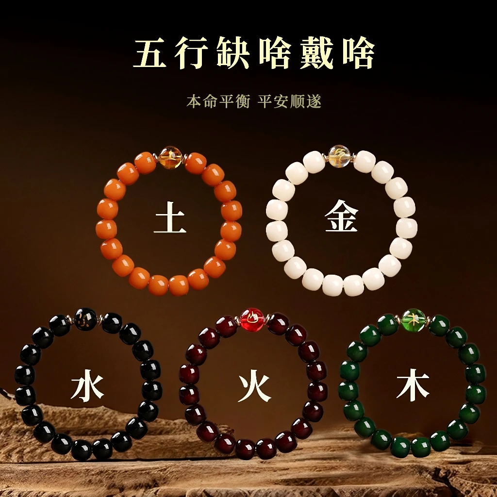 五行菩提手串男女金木水火土转运菩提子佛珠念珠文玩盘