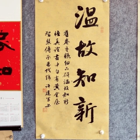 书法书法作品许建军