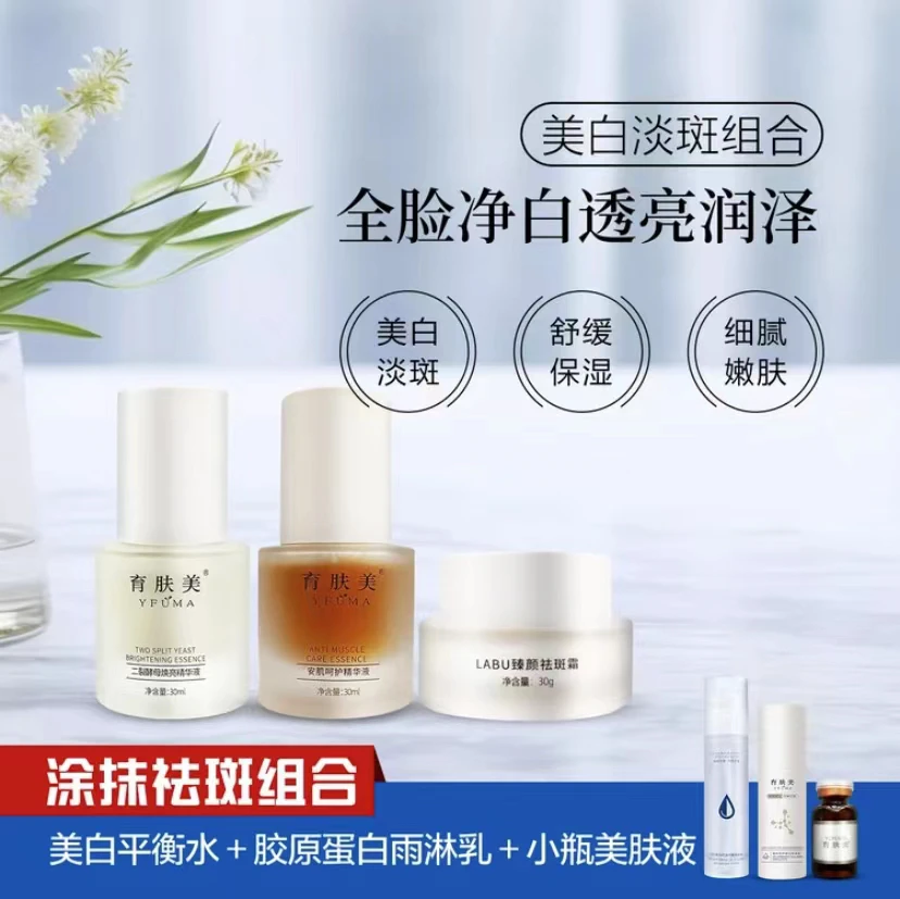 育肤美焕亮三件套装（送平衡水  雨淋乳。排色液）