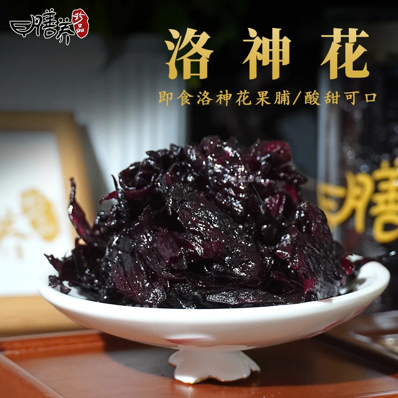 【燕姐甄选】定制款洛神花干