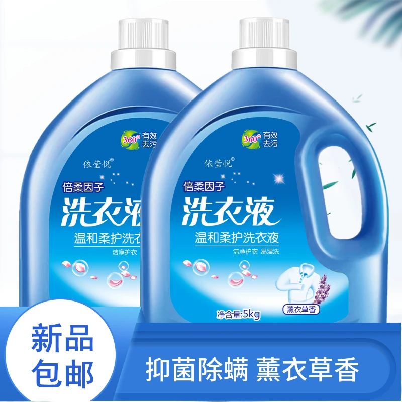 10斤装洗衣液薰衣草香去污熏衣草香自然清香大桶亮白去渍1-10斤