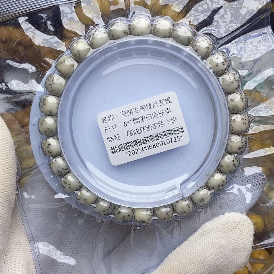 星月菩提手串87大留白同枝果