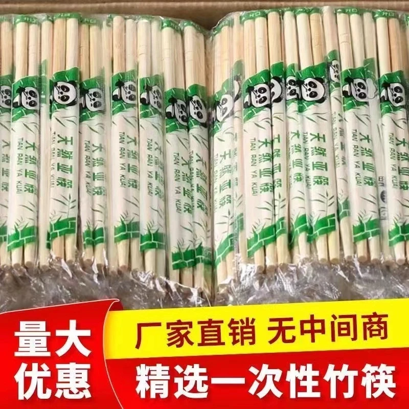 足数足量厂家直销一次性筷子饭店方便筷饭店外卖卫生竹筷快餐圆筷