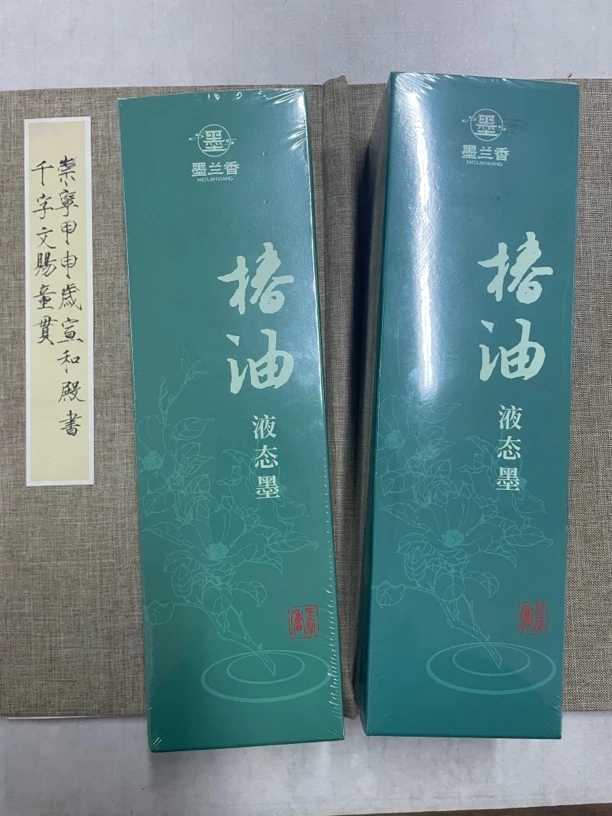 勤文堂【椿+蘇合胡麻】作品级黑墨共2瓶