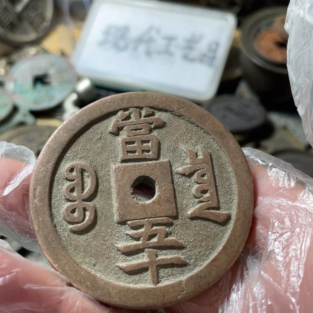 香***辣铜现代工艺品学习币