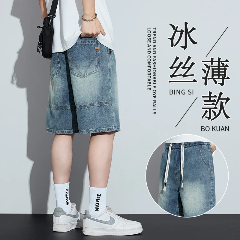 牛仔短裤男士夏季薄款潮牌2025新款高街凉感休闲五分中裤子男款