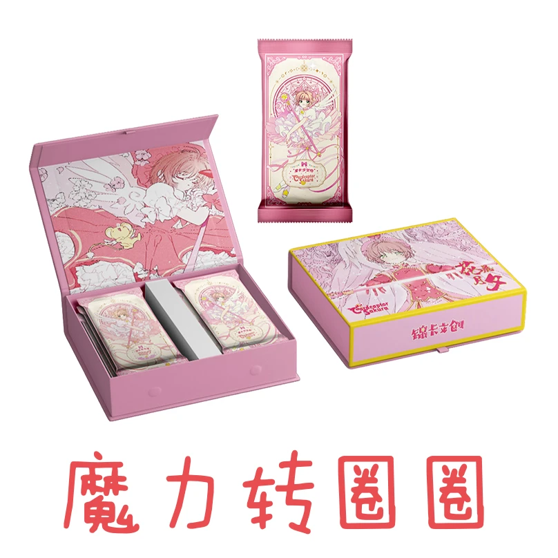 【利世的魔力转圈圈】锦卡文创魔卡少女樱一弹国产二创卡牌（代拆）