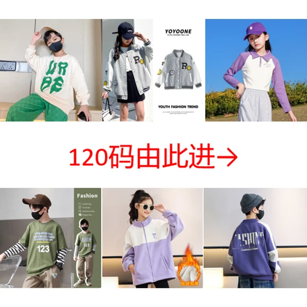 楚哥童装上衣【120码】