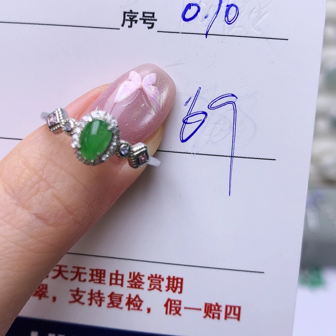银S925镶嵌戒指翡翠70