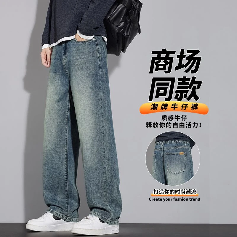 男秋冬长裤蓝色闪电纹牛仔裤质感阔腿裤裤子复古