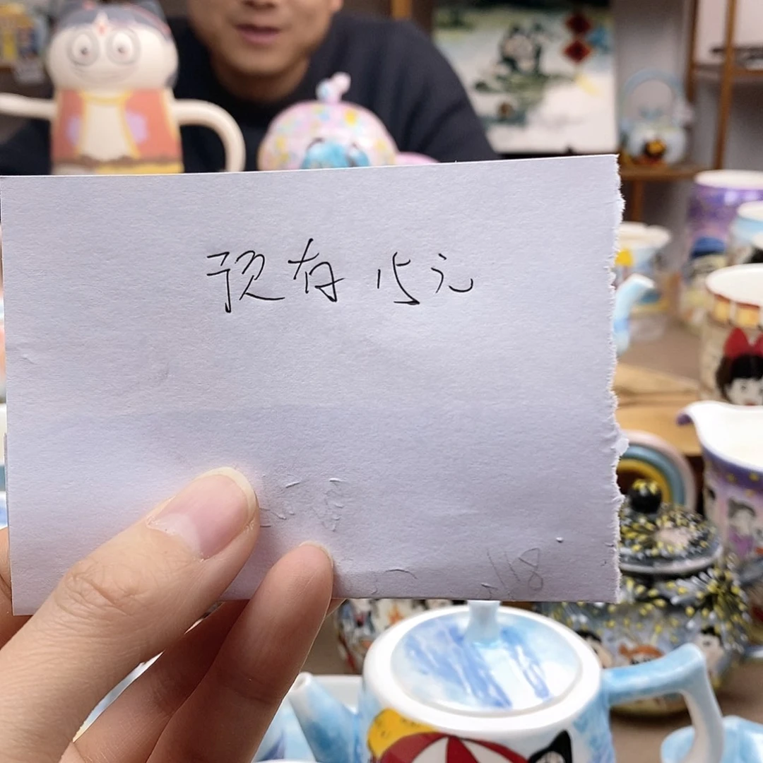 杯清**人景德镇陶瓷高温瓷
