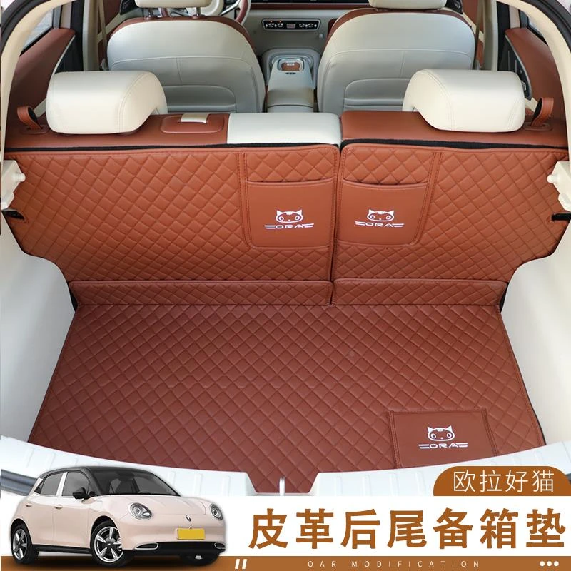 欧拉好猫后备箱垫汽车内饰好猫GT专用全包围尾箱垫改装防水易清洗