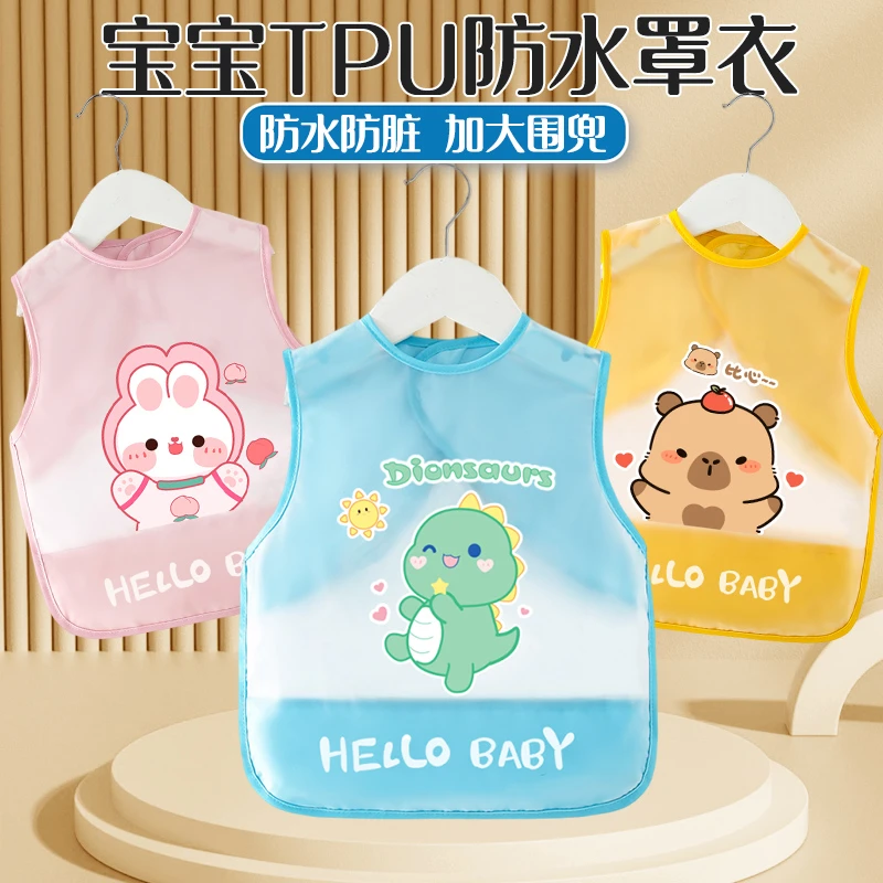 宝宝吃饭围兜婴儿童防水秋冬季罩衣男女小孩无袖辅食围裙反穿护衣
