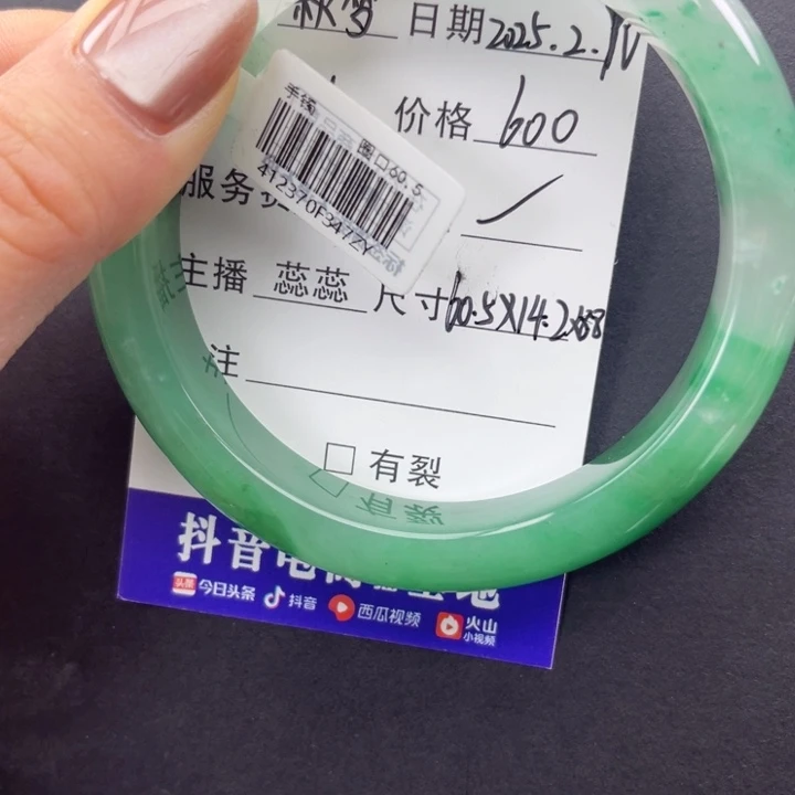 石英质玉手镯未镶嵌