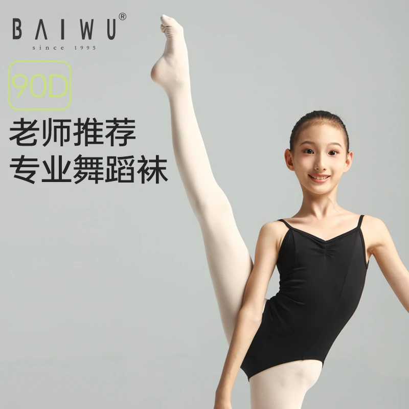 柏屋儿童舞蹈大袜夏季白色女童专用连裤袜练功专用裤袜舞蹈