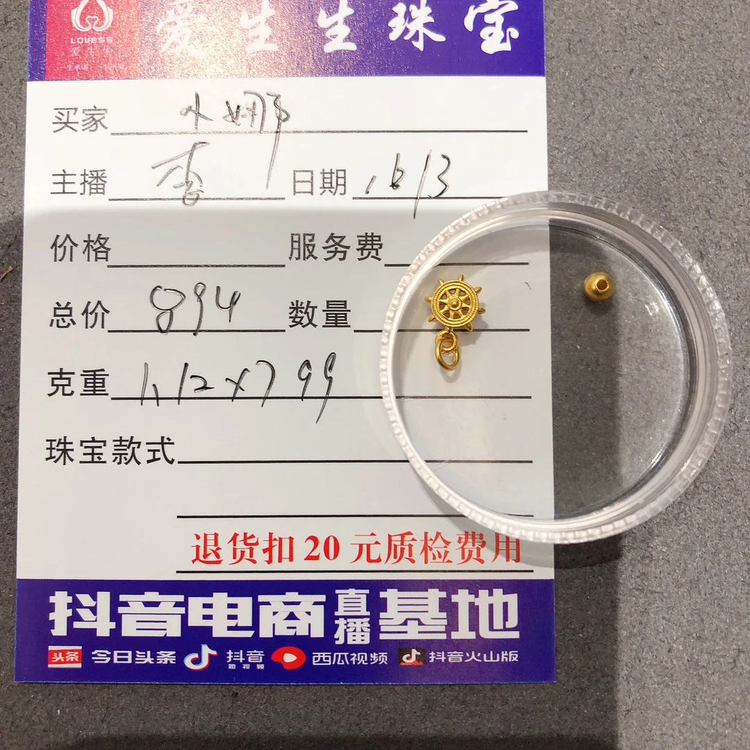 足金999素金船砣搭配珠珠古法吊坠！李