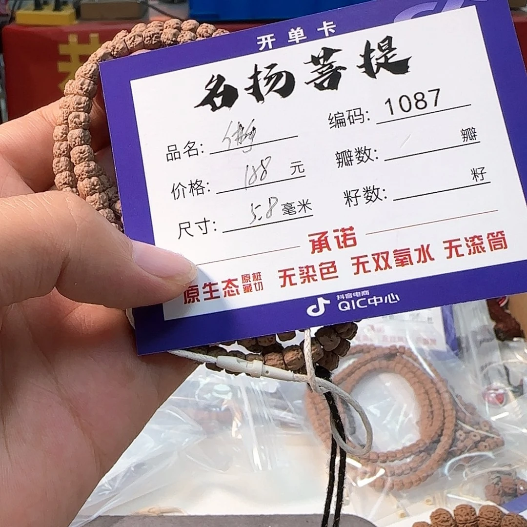 金刚菩提手串Aaaaaa1087