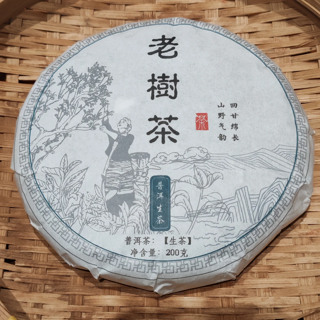 257号2025年亥公东来老树茶春茶老树大树混采生茶200克饼8-26