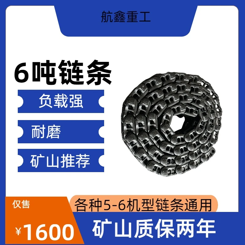挖掘机底盘件链条6吨机子通用卡特小松日立住友小机型链轨