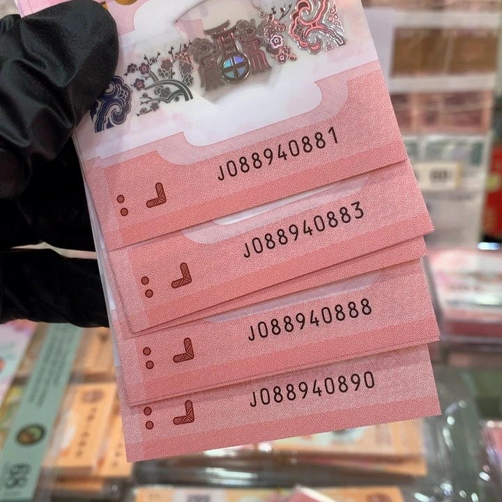 塑料蛇钞中国梦豹子8标十08894881