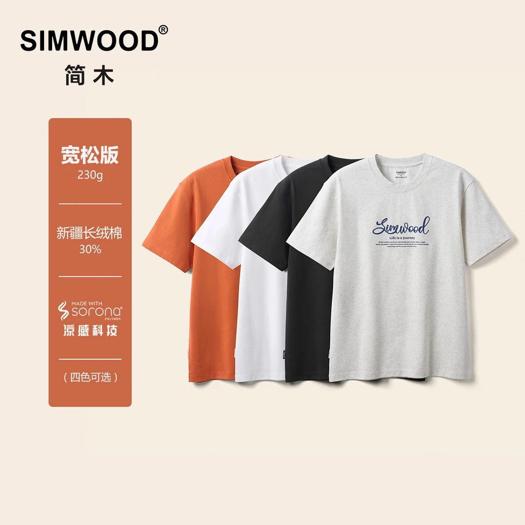 SIMWOOD/简木【宽松版】230g凉感Sorona长绒棉印花短袖T恤SO120116