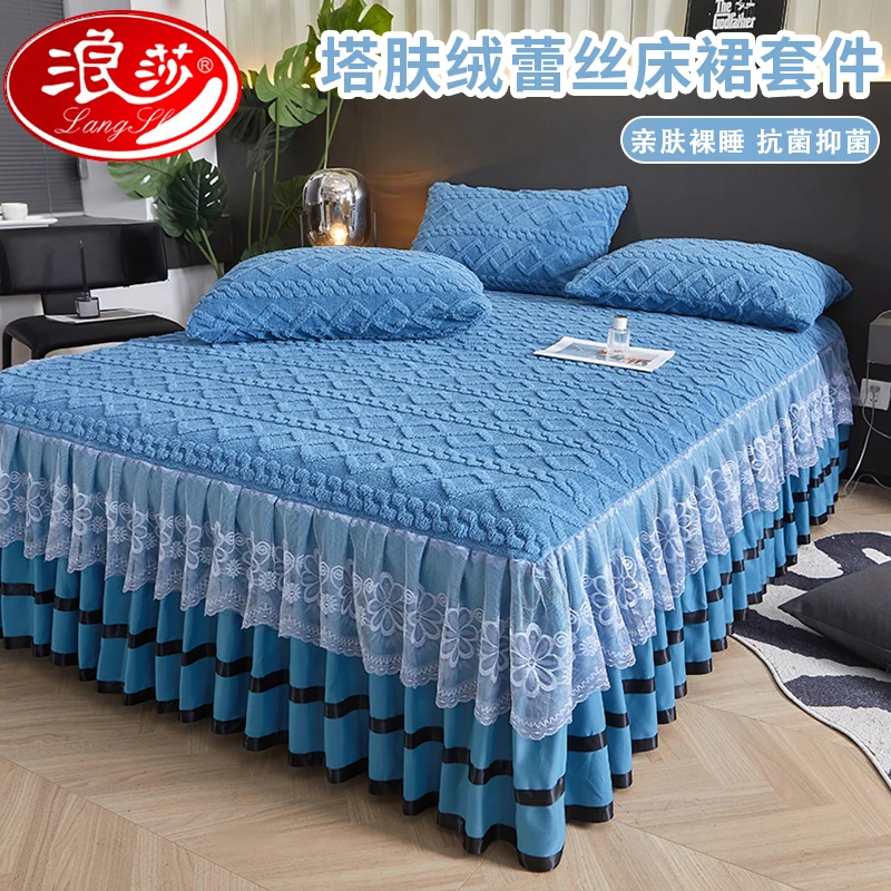 浪莎塔肤绒单件床裙加厚保暖牛奶绒蕾丝边床罩家用防滑保护罩冬季