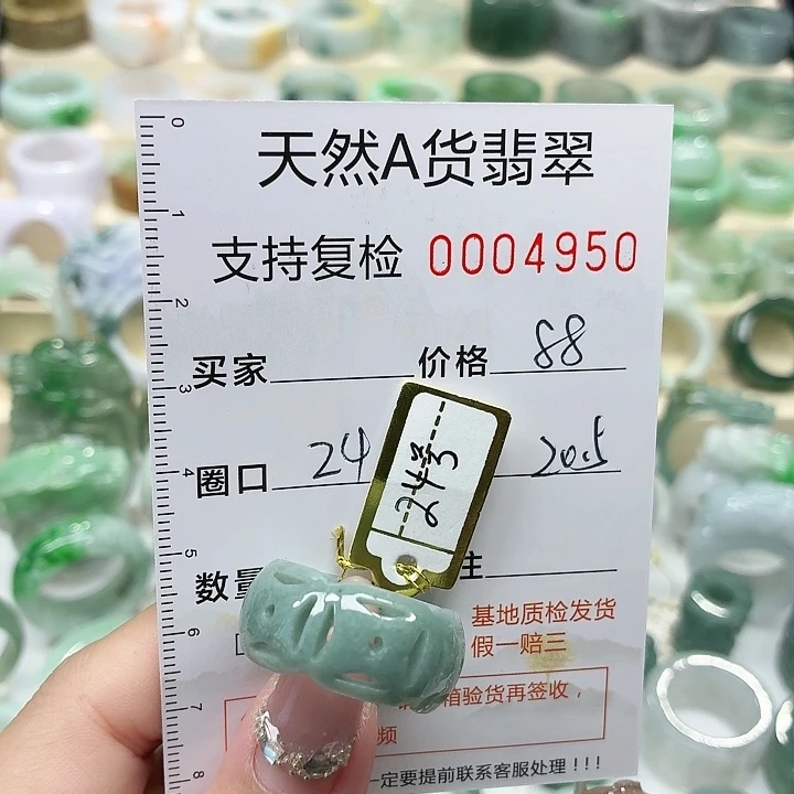 翡翠未镶嵌戒指戒指