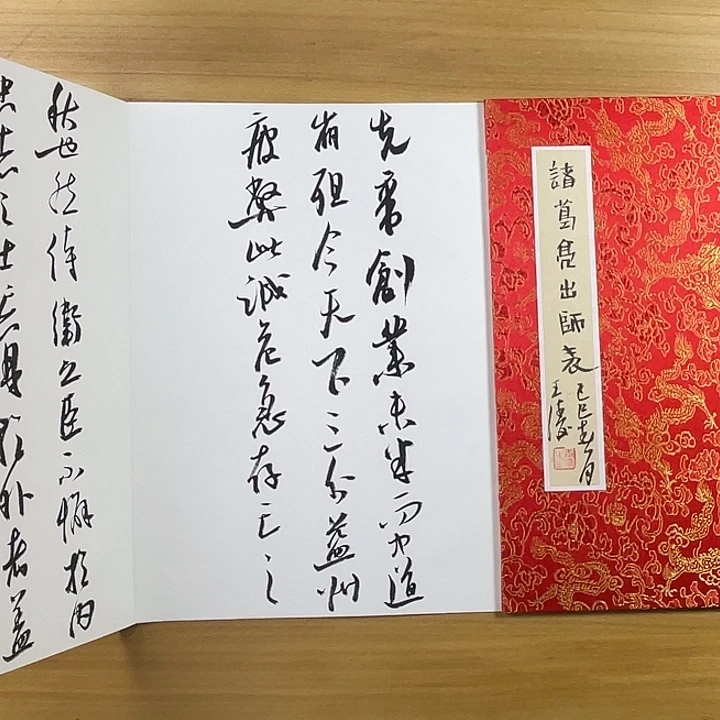 书法中书协老师作品