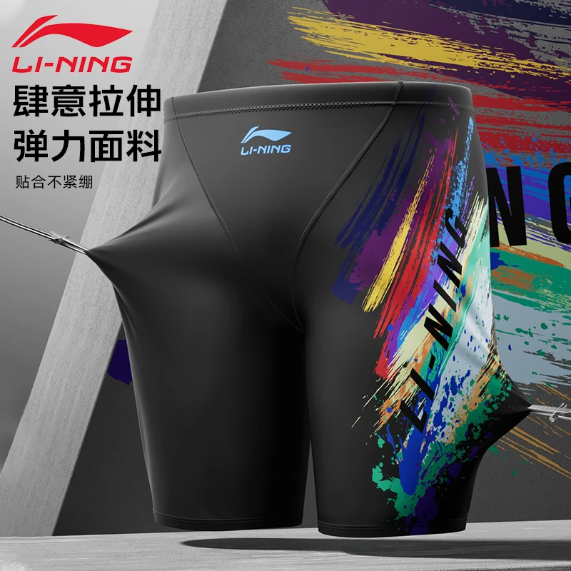 李宁游泳裤男士款2025新款成人青少年专业竞速五分防尴尬高弹泳裤
