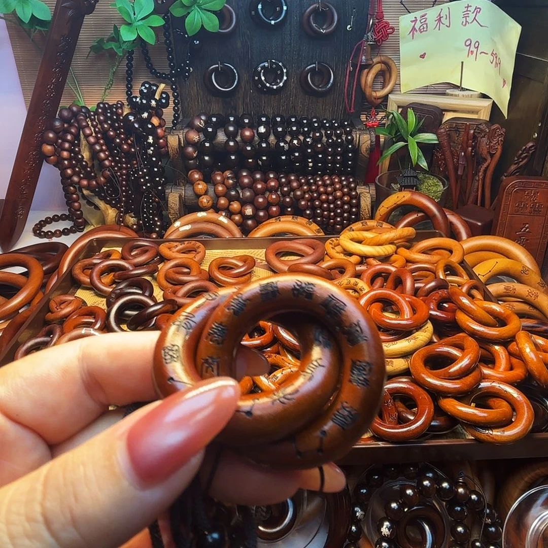 木枣木老料25圈口乾坤圈福利款