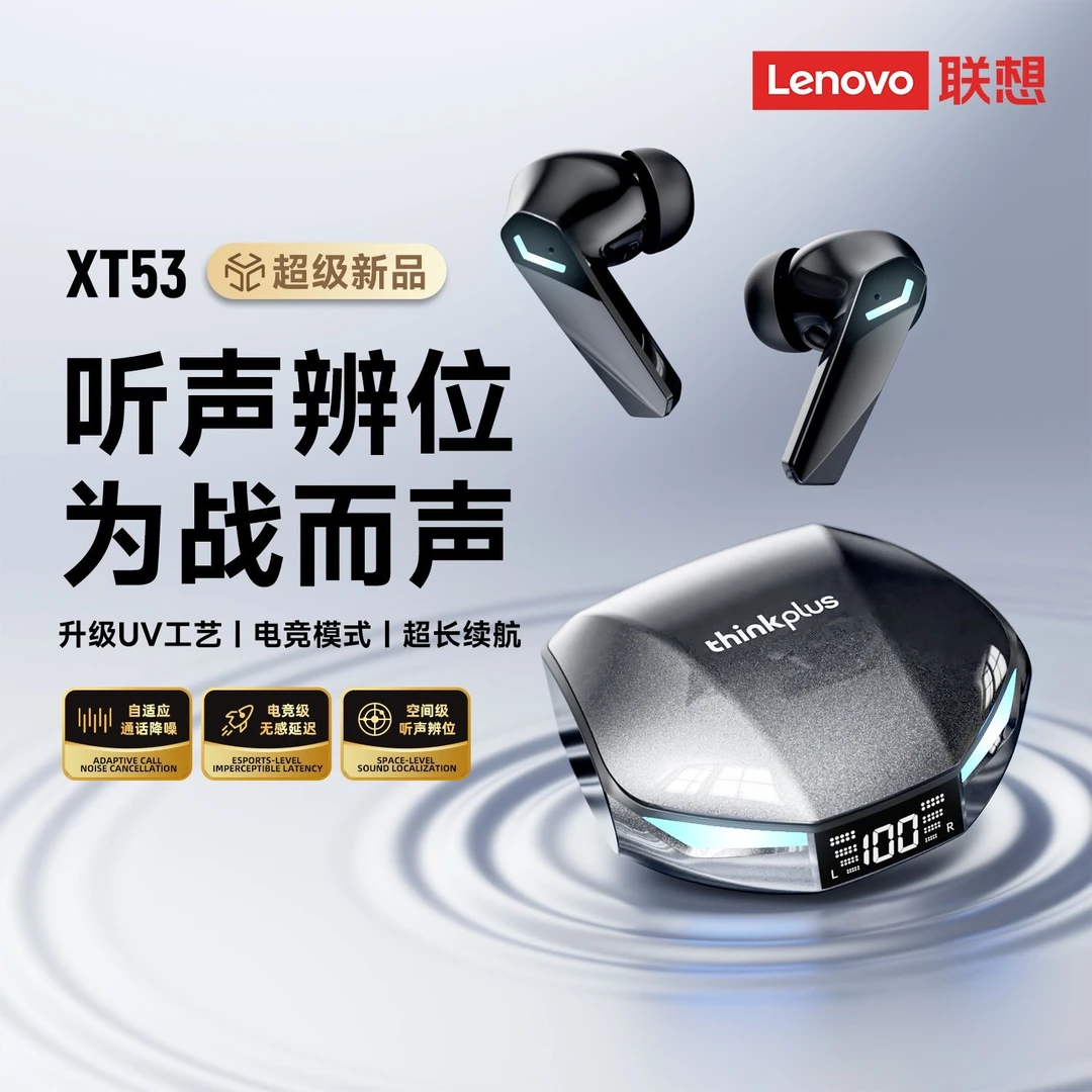 联想XT53电竞游戏蓝牙耳机无感延迟吃鸡专用入耳式降噪长续航新款