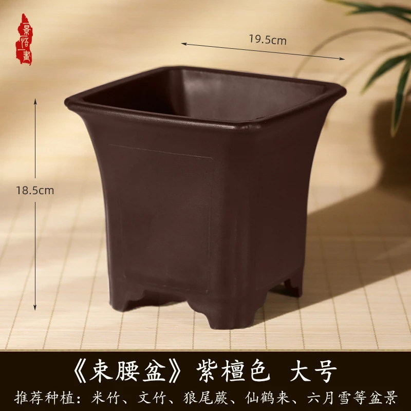 带底座仿紫砂盆多肉植物仙人球南天竹盆栽盆景专用盆高颜值树脂盆