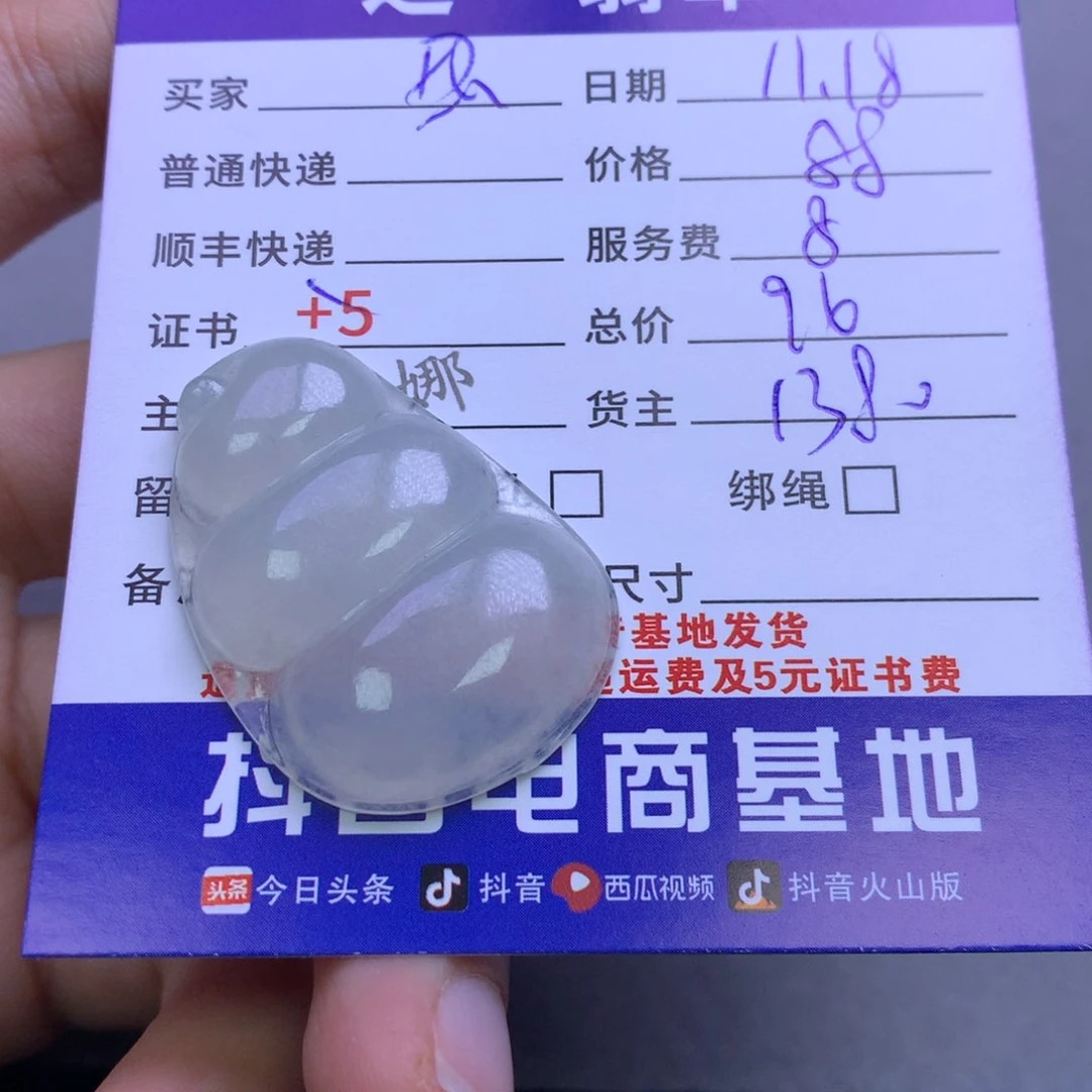 颈饰未镶嵌翡翠思***茶