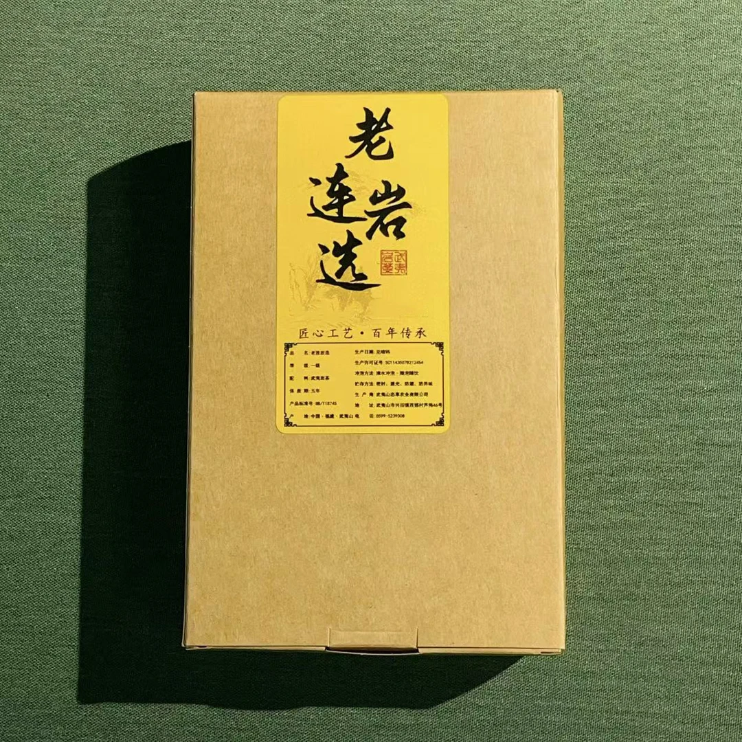 【新人品鉴专享2】7种红茶组合 70克 盒装 武夷红茶
