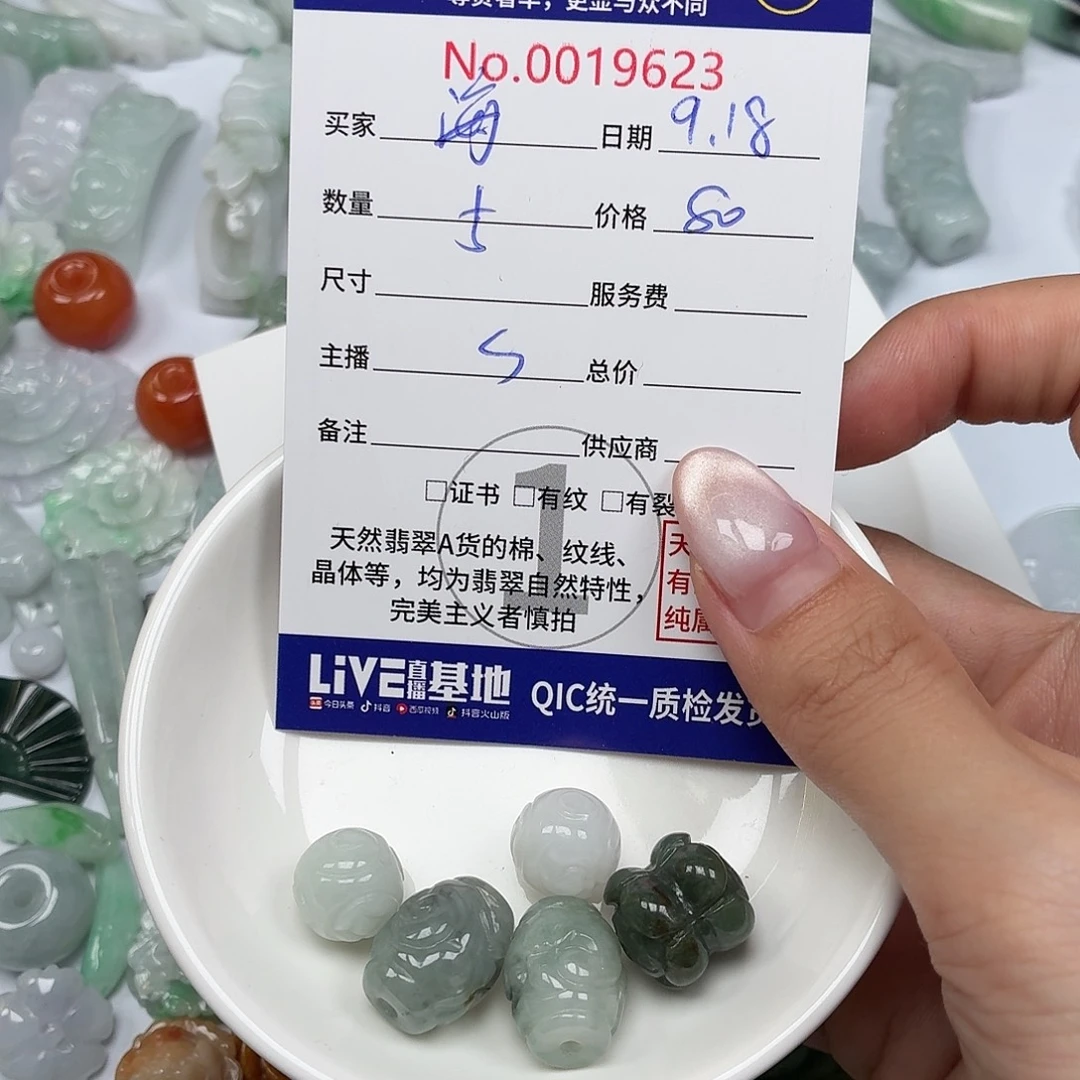 海***️颈饰未镶嵌翡翠24