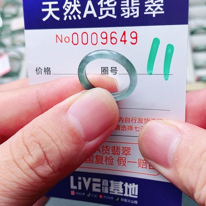 翡翠未镶嵌戒指天然A货翡翠戒指