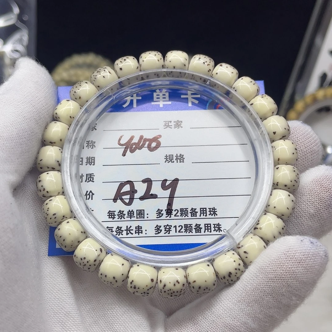 星月菩提手串倩****y星月a29