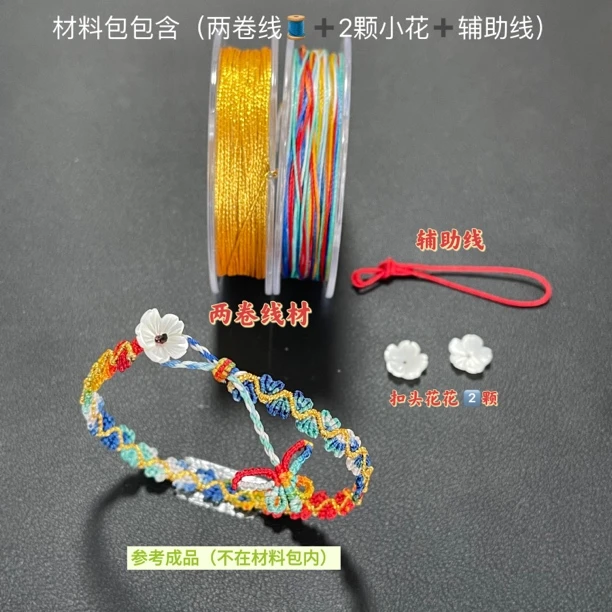 手工编绳线材diy配件 非成品 需自编