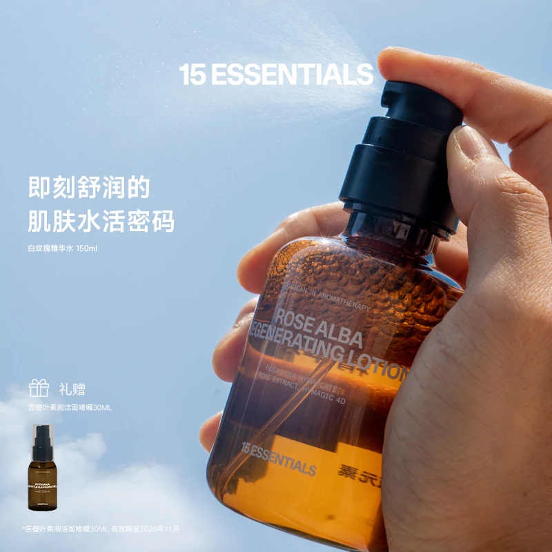 十五元素⽩玫瑰臻萃赋活精华⽔保湿锁水焕亮